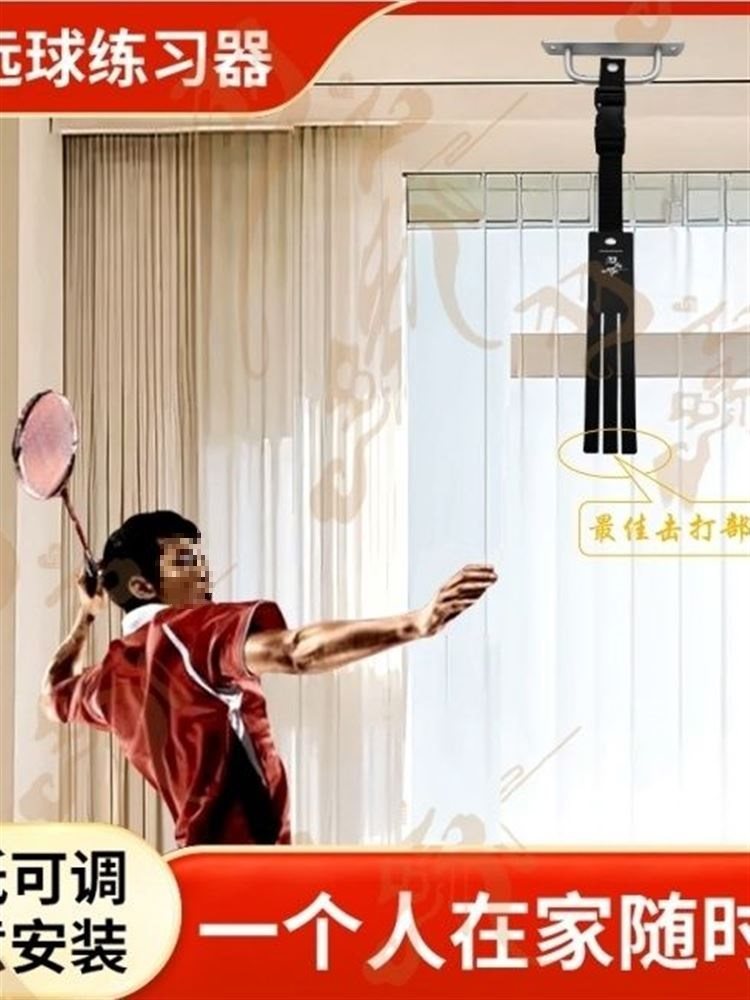 Badminton Training High and Far Self-Training Indoor Family One-Person High and Far Ball Swing Training Device