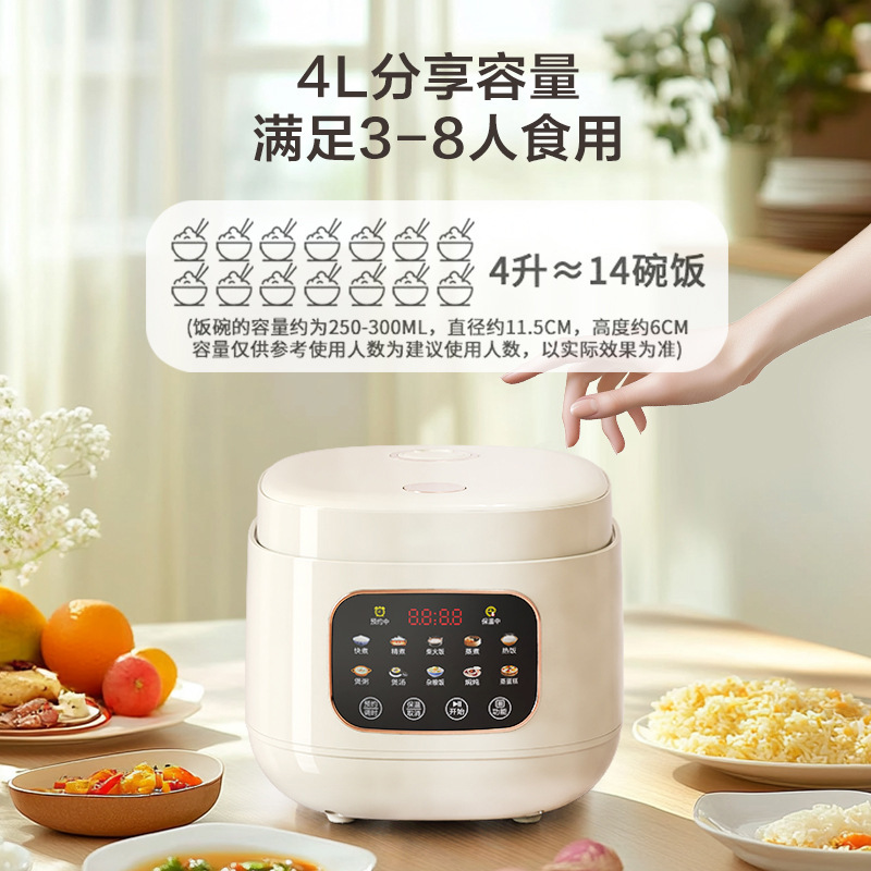 电饭煲智能全自动预约迷你家用1.6L煮饭煲汤4L不粘电饭锅礼品|undefined