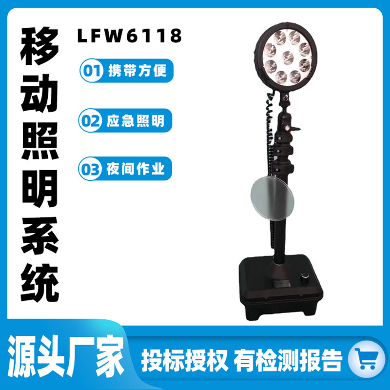 LFW6118移动照明系统户外升降拉杆箱灯多功能灯组防汛抢修应急灯