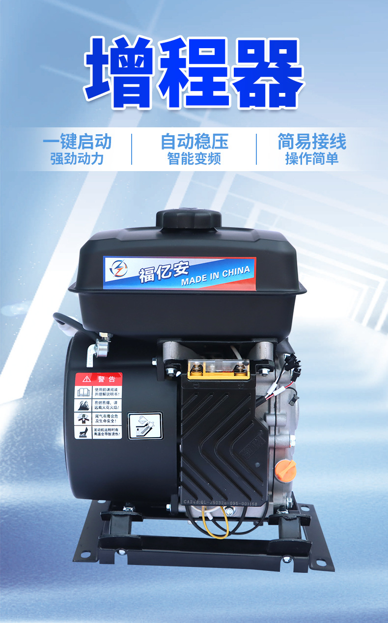 Electric Vehicle Variable Frequency Intelligent Range Extender Pure Copper Motor Electric Three-Wheel Four-Wheel Car Variable Frequency Gasoline Generator