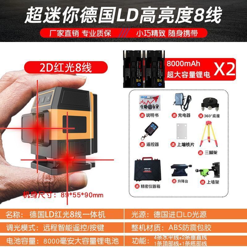 科昌进口红光12线16线新款红外线高精度强光户外2024款迷你水平仪|undefined