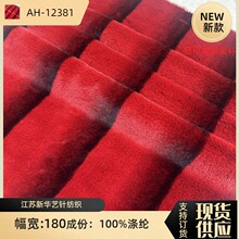 新品懒兔龙猫仿兔毛条纹印花 大兔毛双色褪白横条 派克服外套箱包