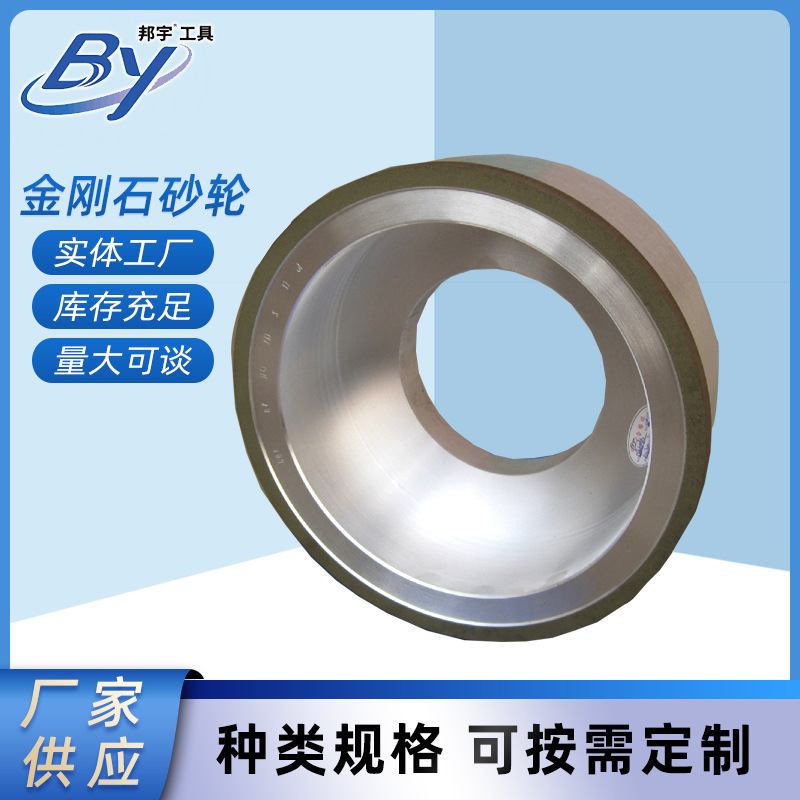 厂家直供金刚石砂轮CBN砂轮磨刀机精磨刀硬质合金的粗磨工具