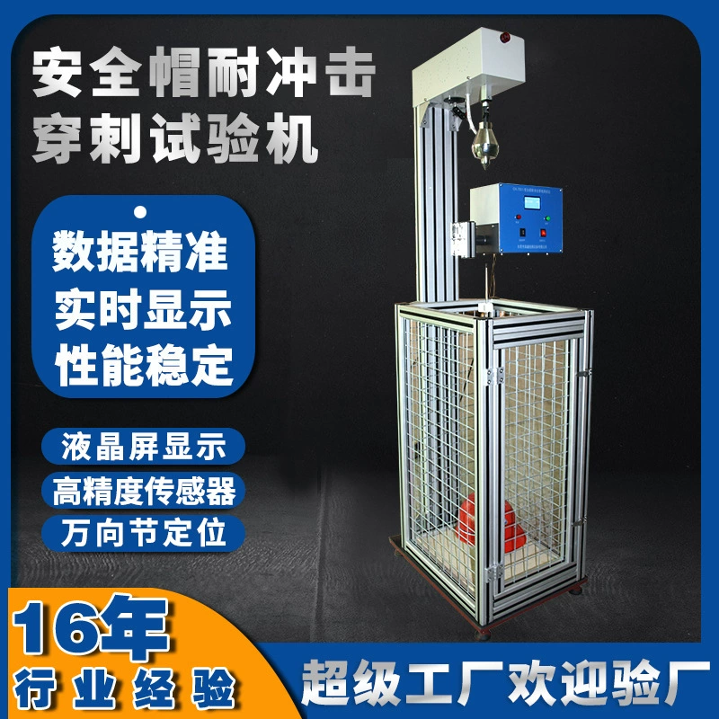 Шлем ударопрочный тест на прокол машина