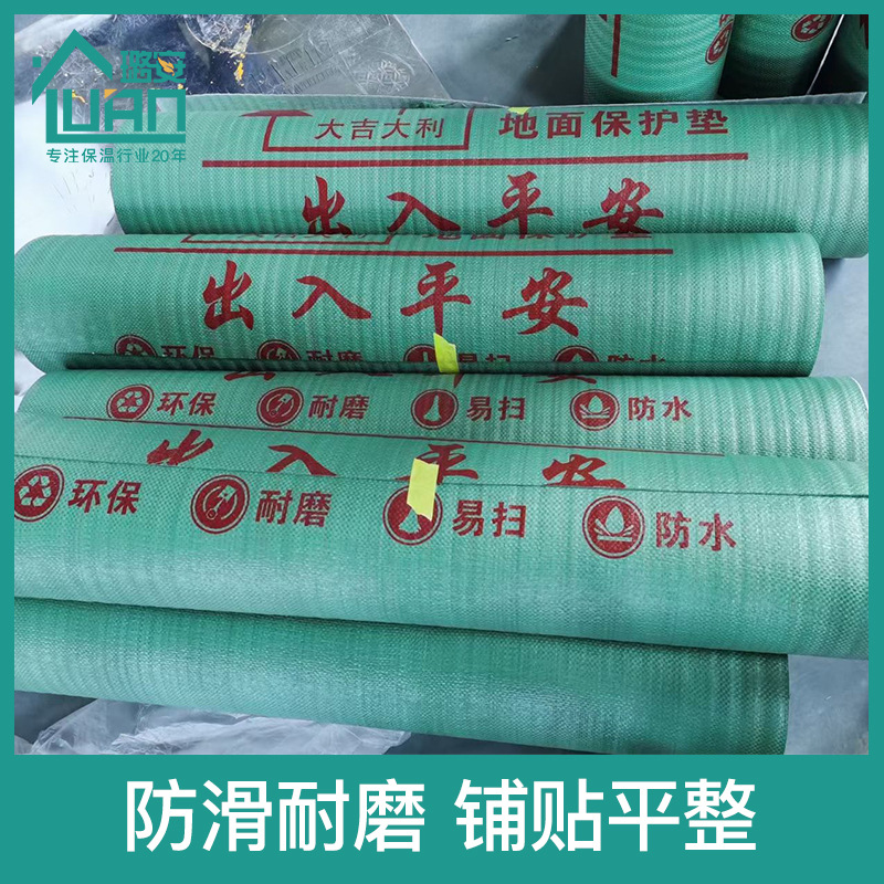 装修地板保护垫 家庭工装瓷砖木地板装修保护膜 抗磨加厚地膜地垫