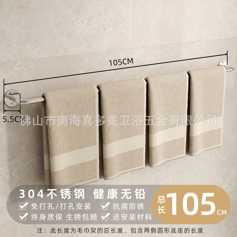 Total length: 105cm, authentic 304 stainless steel