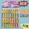 Big bubbles, 32 pieces
