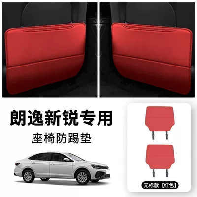 Chair back anti-kick pad: Seat Cover Backrest Back Cushion - langyi-xinrui-pure-no-standard-chinese-red-extended-thickened-anti-kick-pad