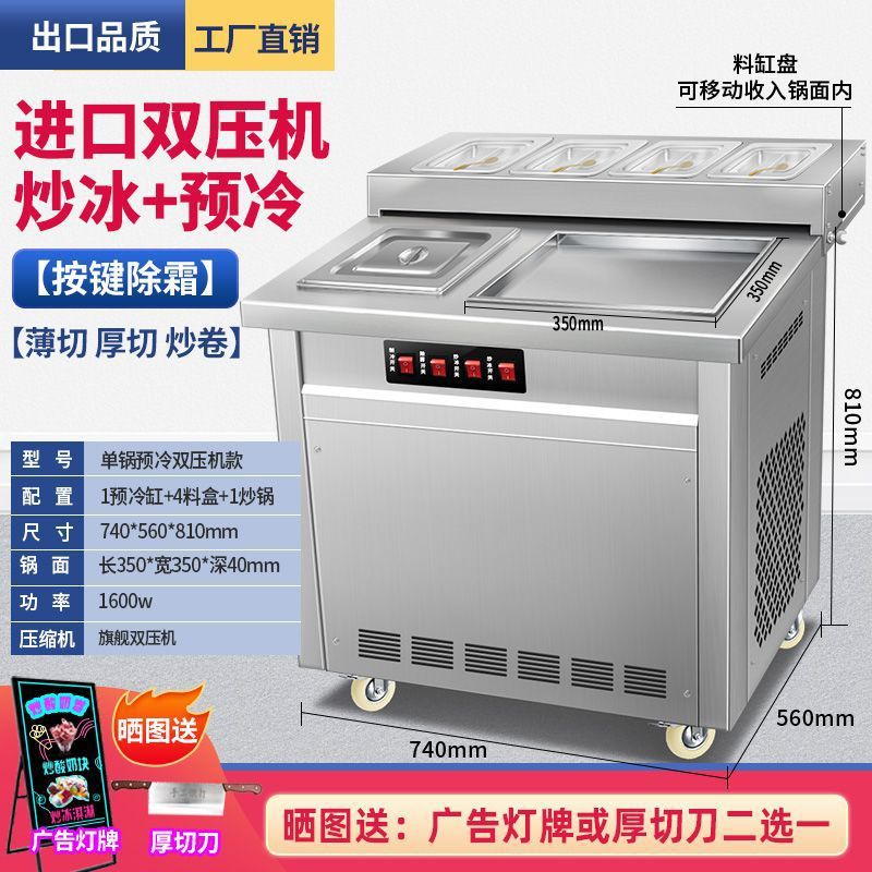 Máquina de frita de helado de yogur de corte grueso comercial helado mercado nocturno barraca frita máquina de frutas