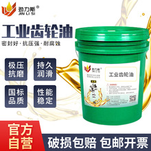 劲力斯润滑油厂家批发150号220号320号中负荷重负荷工业齿轮油