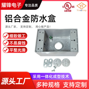 Factory Spot Wholesale UL WEATHERPROOF BOX Aluminum Alloy IH42 Waterproof BOX
