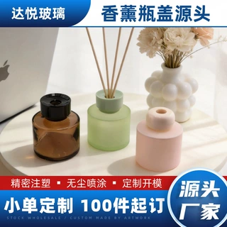 无火香薰瓶120ml蒙砂透明彩色玻璃瓶现货速发小单定制印字批发