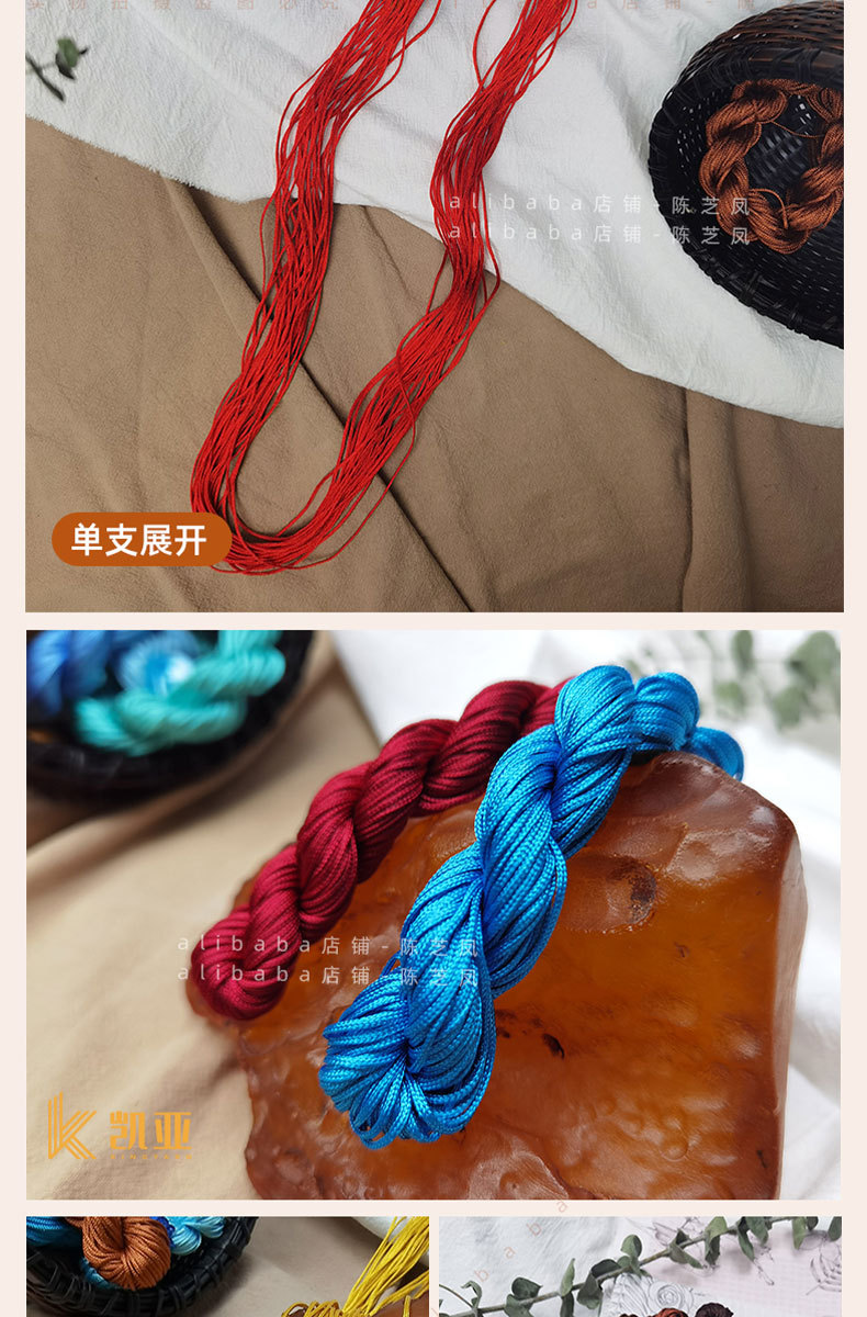 1mm彩色手编线详情页切片_06.jpg
