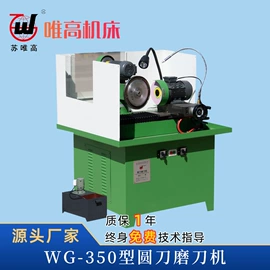磨刀机;磨床;其他行业专用