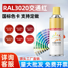 �����֓u�ԄӇ���RAL3020��ͨ�t�ڠ�ɫ��̖�t�O����P���¸�ɫ��