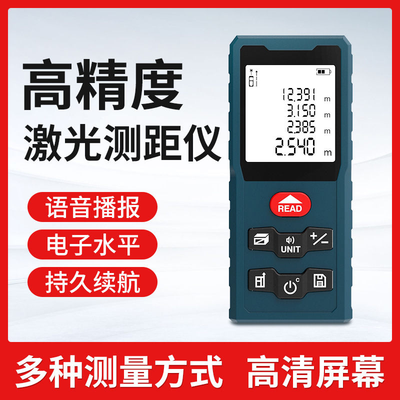 Kinlopto跨境手持式测距仪红外线测量仪激光测距仪高精度语音充电