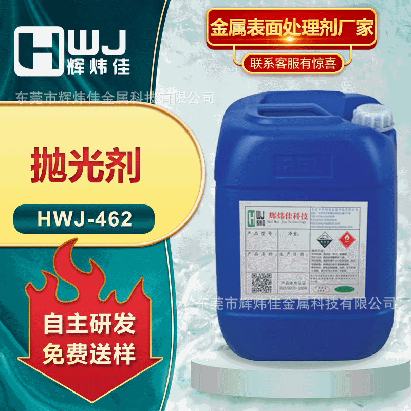 New Polishing Agent for Metal Brass Stainless Steel Polishing Metal Polishing Liquid Environmentally Friendly Manufacturer