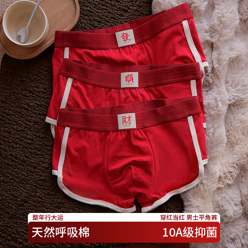 Pantalones interiores de algodón antibacteriano de hombre, pantalones interiores rojas de ángulo plano, pantalones interiores deportivas de alta calidad de hombre, pantalones interiores de hombre