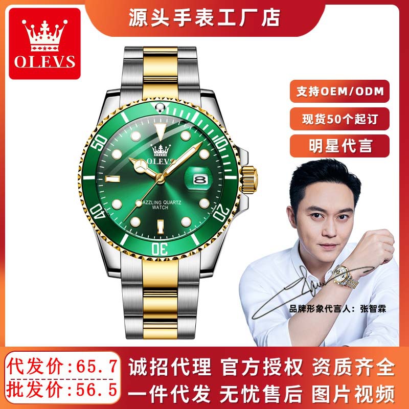 Dropshipping Oris Watch Green Submariner Quartz Watch Rolex Tiktok Fashion Luxury Foreign Trade Men's Watch