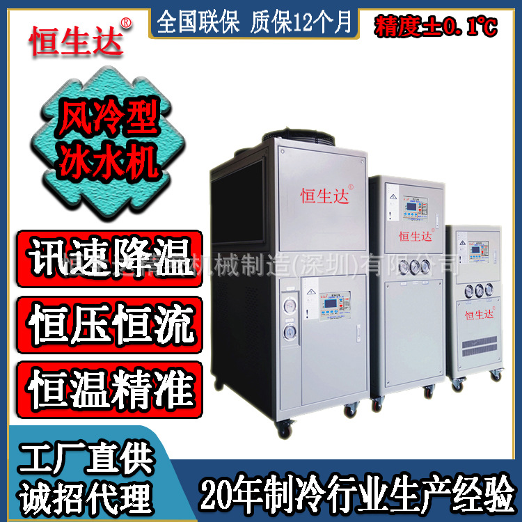 压轴机降温用冷水机组 箱体式5P风冷冷水机现货HSD-5AL