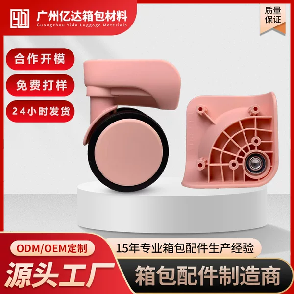 Manufacturer Wholesale Luggage Accessories 628-D Hard Case Wheels, Wear-Resistant, Silent, Good Load-Bearing, Universal Wheels, High-Quality Wheels