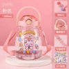 Fuchsia lock, 1300 ml