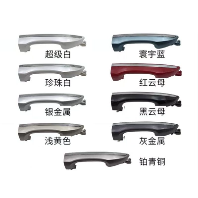 Handle 14 Models to 18 — Armrest, handle, handle - copot-right-pulp-handle-color-of-note