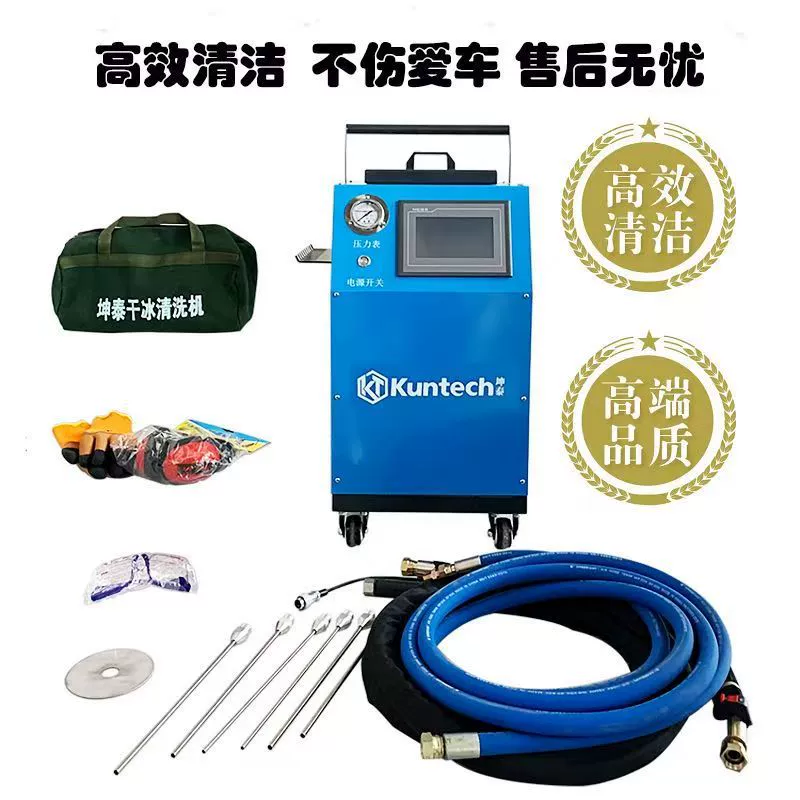 Высокоэффективная машина для очистки сухим льдом KT 9903, очистка сухим льдом для автомастерских, специальное средство для удаления ржавчины