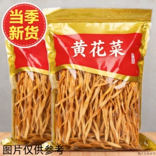 干黄花菜新鲜日晒晒干货金针菜无干燥剂下饭凉拌煲汤源头厂家批发