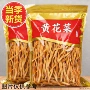 源头新鲜凉拌无干燥剂金针菜