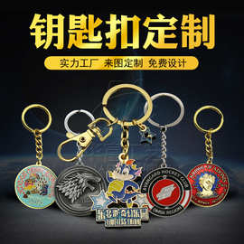 金属钥匙扣卡通文创文旅纪念礼品钥匙挂件珐琅烤漆压铸钥匙链制作