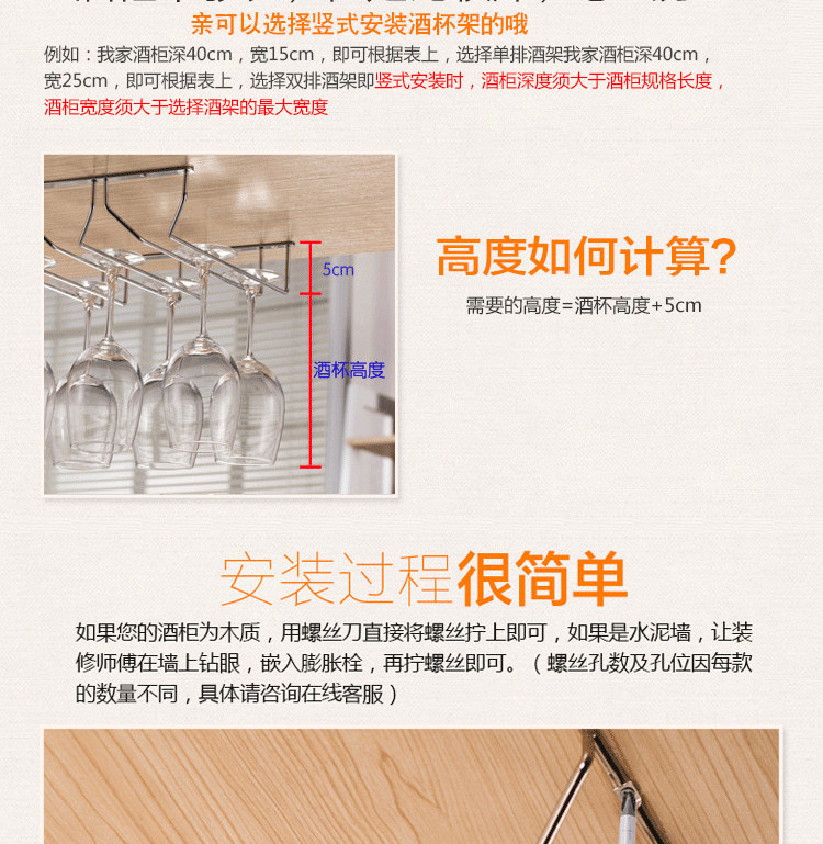高脚杯架_17_副本.jpg