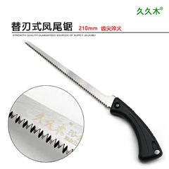 Jiujiumu replacement blade Phoenix tail saw, chicken tail saw, bonsai special narrow saw, pile saw, hand saw, pruning woodworking saw