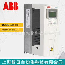ABB三相380V功率37KW电机水泵风机变频器 ACS510-01-072A-4