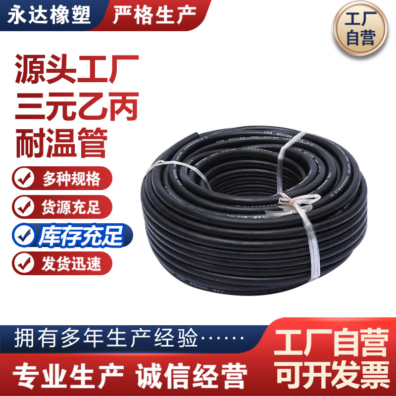 丁腈橡胶管 低压燃油管耐油管 NBR加线光面汽车输油管