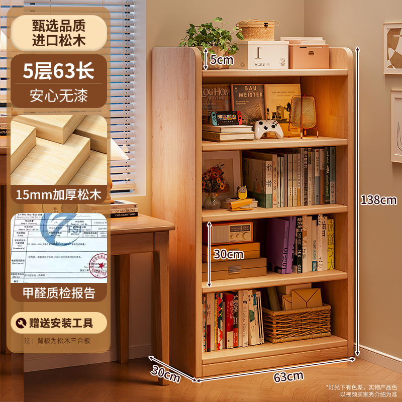 实木书架一体靠墙落地置物架家用儿童收纳柜储物柜子学生多层书柜|undefined