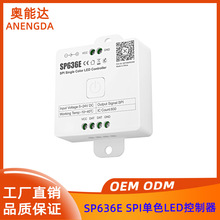 �¿�SP636E SPI��ɫ������SP637E SPI˫·������֧��2.4G����ҡ��