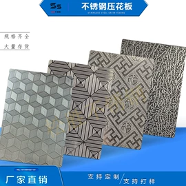 不锈钢板