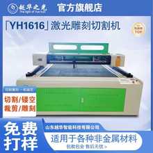工业级1616激光雕刻机 大型广告切割设备 板材打样专用