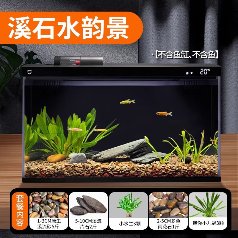 【溪石水韵景】小米鱼缸造景（适合35cm以内鱼缸）