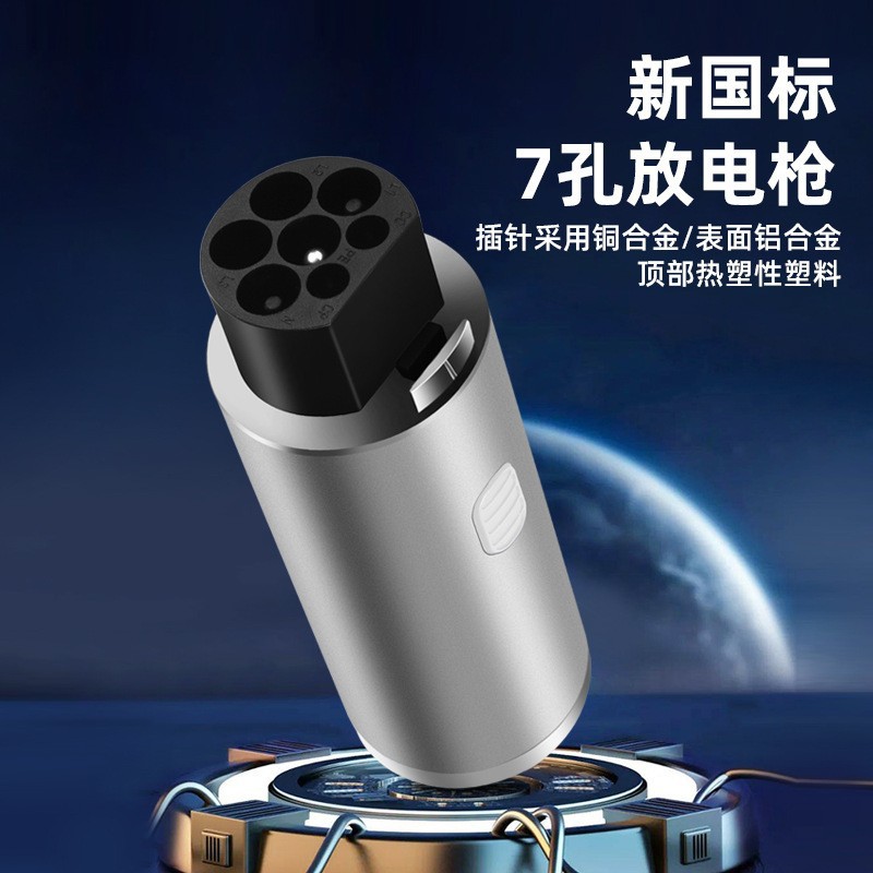 新能源放电枪器比亚迪哪吒理想电动车新能源车外放电设备转换插头