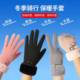 现货销售麂皮绒加绒女士冬季手套保暖秋冬天户外骑行可触屏女手套
