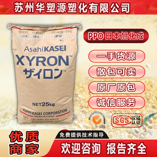 耐高温PPO塑胶原料_2026夏季现货供应_1688买家百科