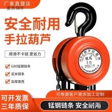 德国进口倒链手拉葫芦1/2/3/5吨吊葫芦10t手动葫芦吊机家用麦太保