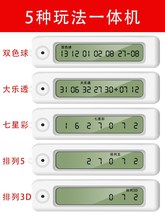 彩票中奖神器双色球选号器大乐透摇奖机模拟手摇迷你摇号机跨境专
