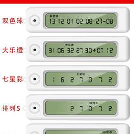 彩票中奖神器双色球选号器大乐透摇奖机模拟手摇迷你摇号机跨境专