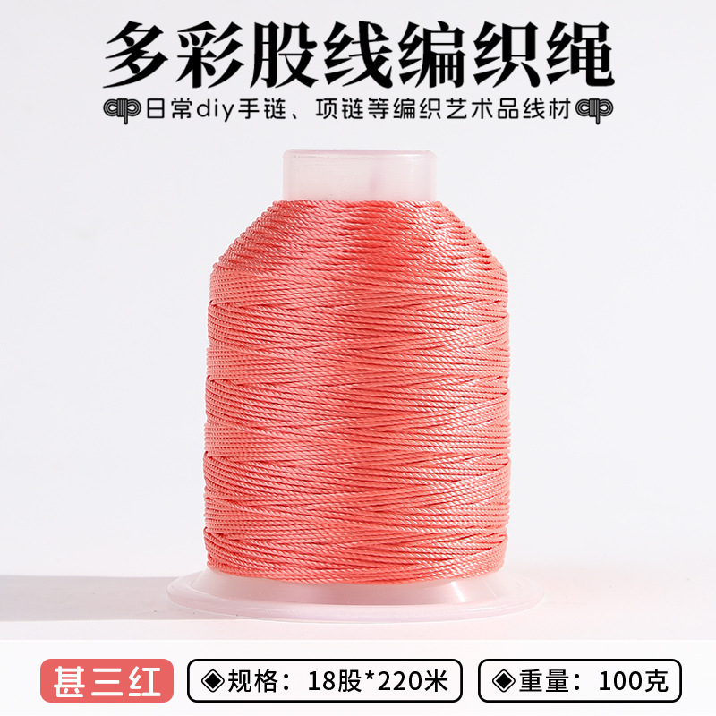 股线18股3股12股国风系股线编织手工饰品DIY编绳股线批发手工绕线|undefined