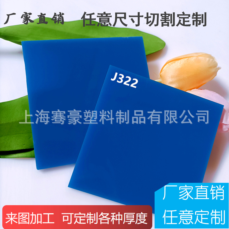 5mm透光不透明蓝色亚克力PMMA塑料板彩色透光板切割各种尺寸制作