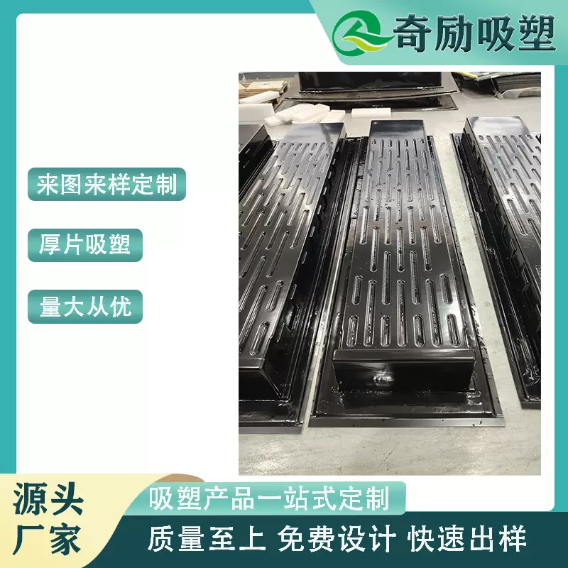 定制吸塑耐腐蚀抗老化pp接水盘 真空成型加工大型pvc托盘