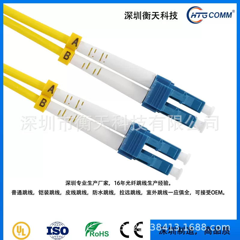 厂家直销LC-LC单模双芯光纤跳线IDC数据机房高品质OFNR阻燃外皮